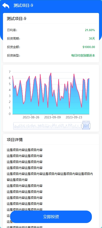 2025多语言国际理财项目投资充电宝影视基金外汇金融货币投资USDT自动回调多语言源码