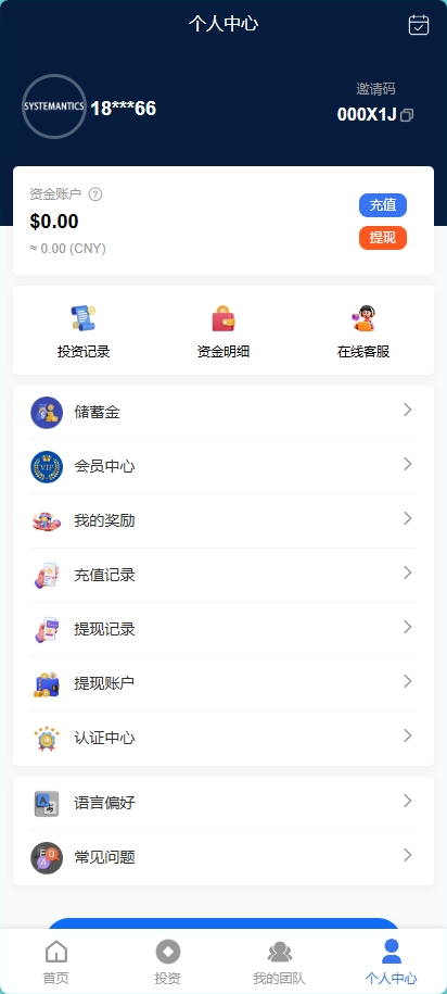 2025多语言国际理财项目投资充电宝影视基金外汇金融货币投资USDT自动回调多语言源码