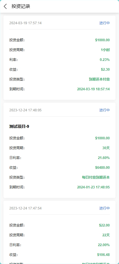 2025多语言国际理财项目投资充电宝影视基金外汇金融货币投资USDT自动回调多语言源码