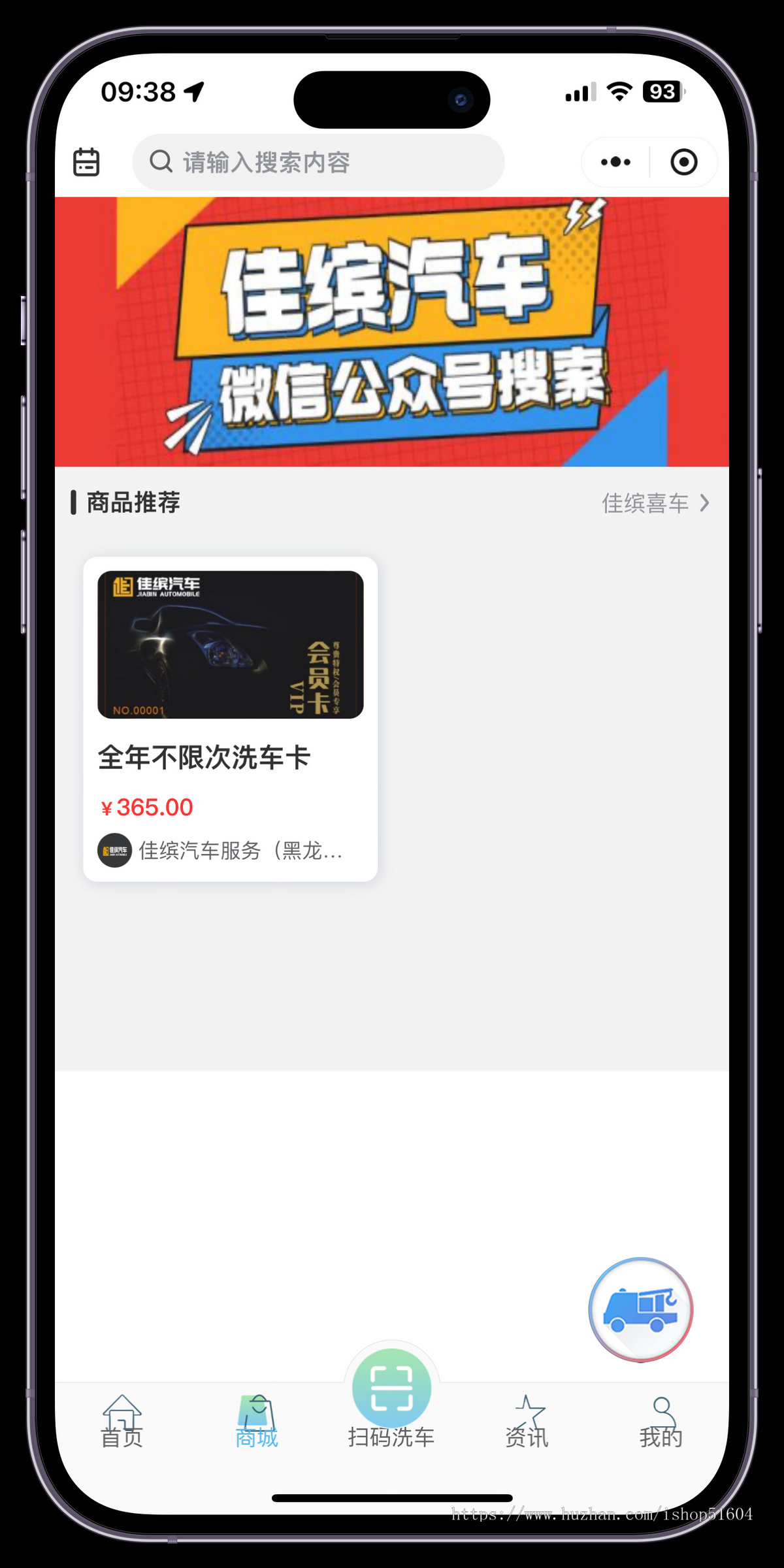 汽车养护小程序美容保养预约商城服务洗车汽修多商家门店加盟平台