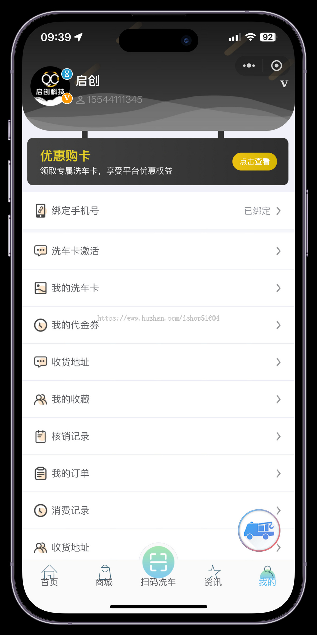 汽车养护小程序美容保养预约商城服务洗车汽修多商家门店加盟平台