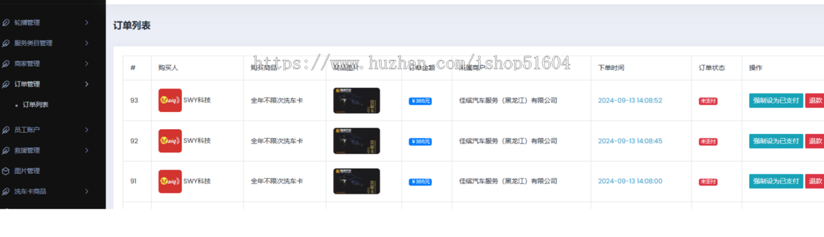 汽车养护小程序美容保养预约商城服务洗车汽修多商家门店加盟平台