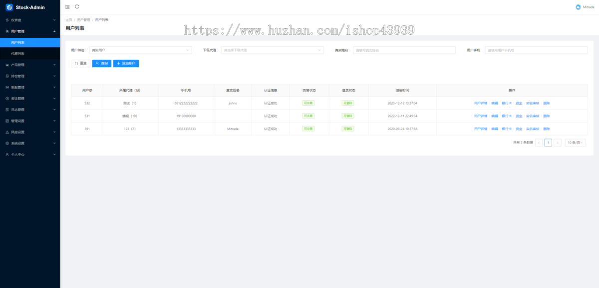 Java全开源多语言股票源码/美股+港股+马股+泰股+印股+新股/前端uniapp纯源码+后端Java