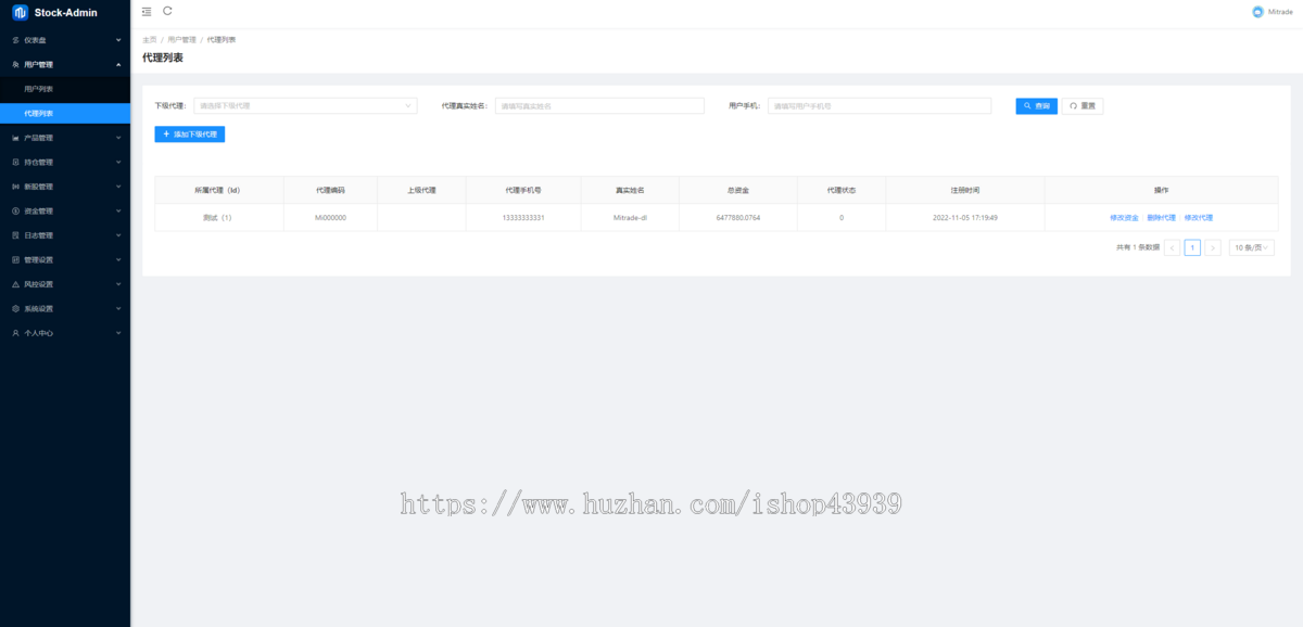 Java全开源多语言股票源码/美股+港股+马股+泰股+印股+新股/前端uniapp纯源码+后端Java