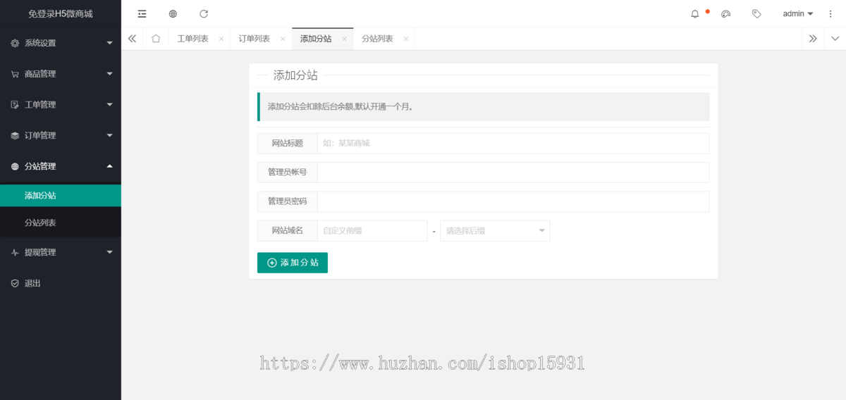 全开源免登录免注册H5快手商城系统/抖音小店商城运营版本