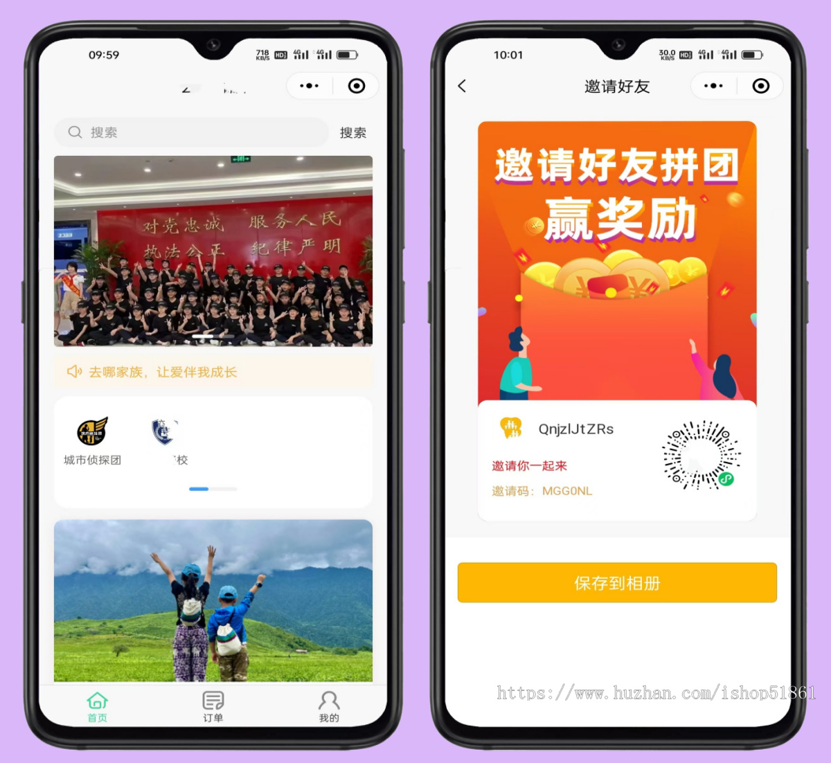 研学小程序户外夏令营报名系统开源源码搭建