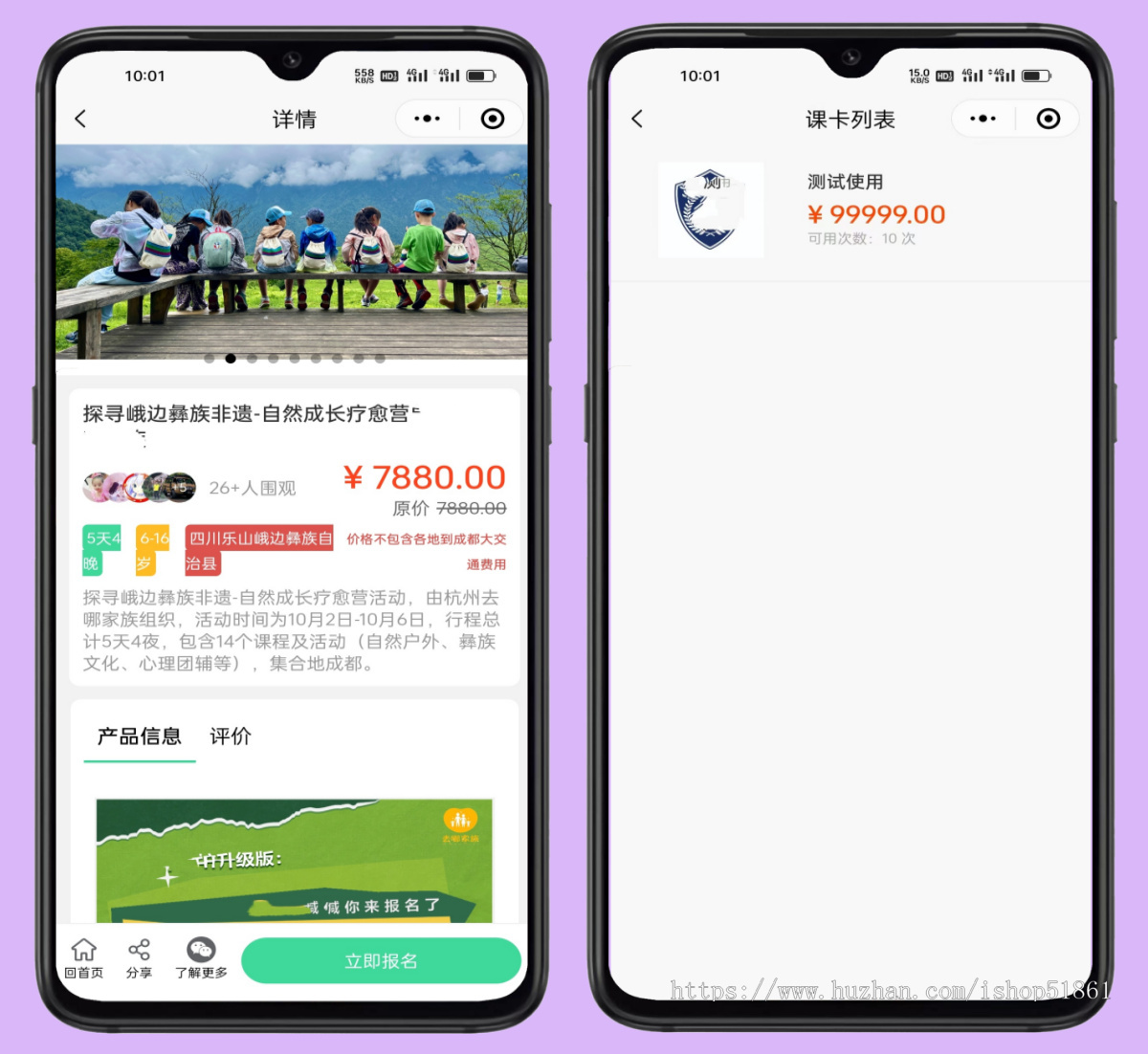 研学小程序户外夏令营报名系统开源源码搭建