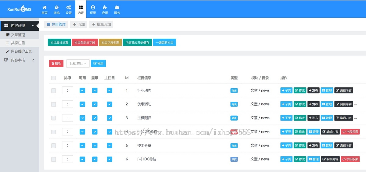 门户博客资讯新闻文章带网址导航迅睿cms主题