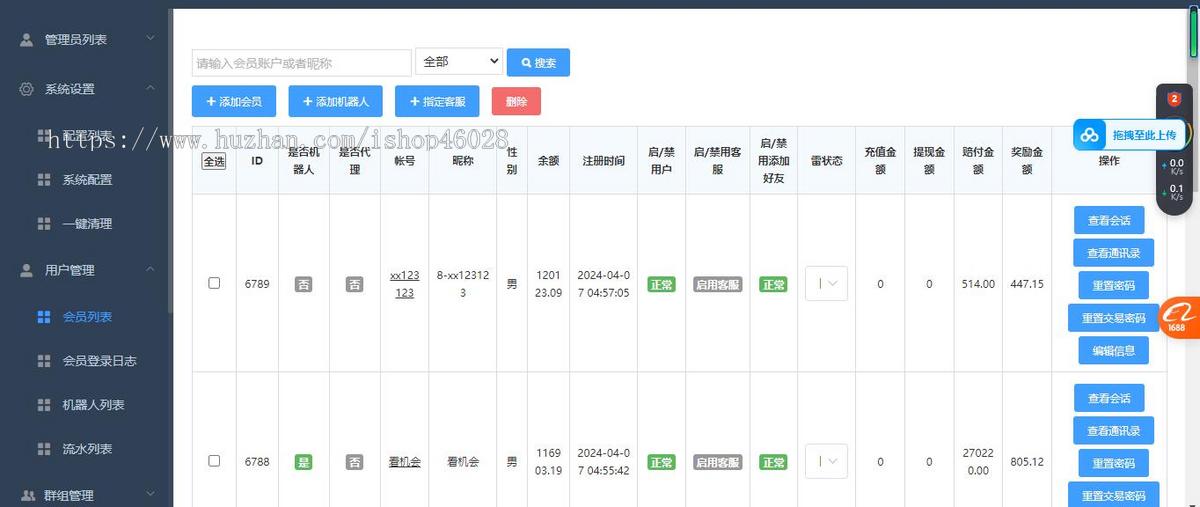 网易云信im即时通讯app/安卓iOS/h5端/PC群聊带红包扫雷游戏