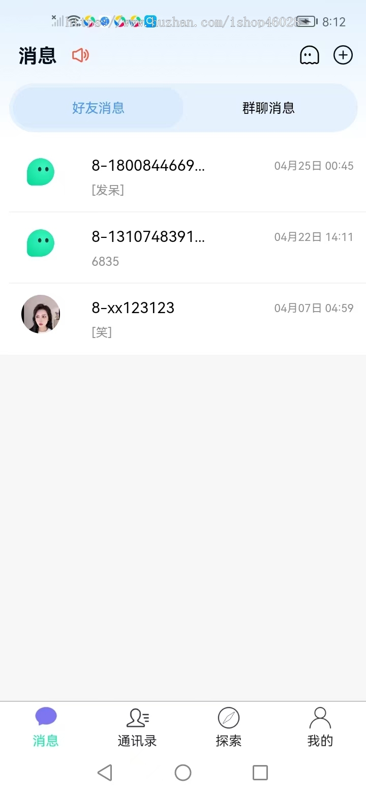 网易云信im即时通讯app/安卓iOS/h5端/PC群聊带红包扫雷游戏