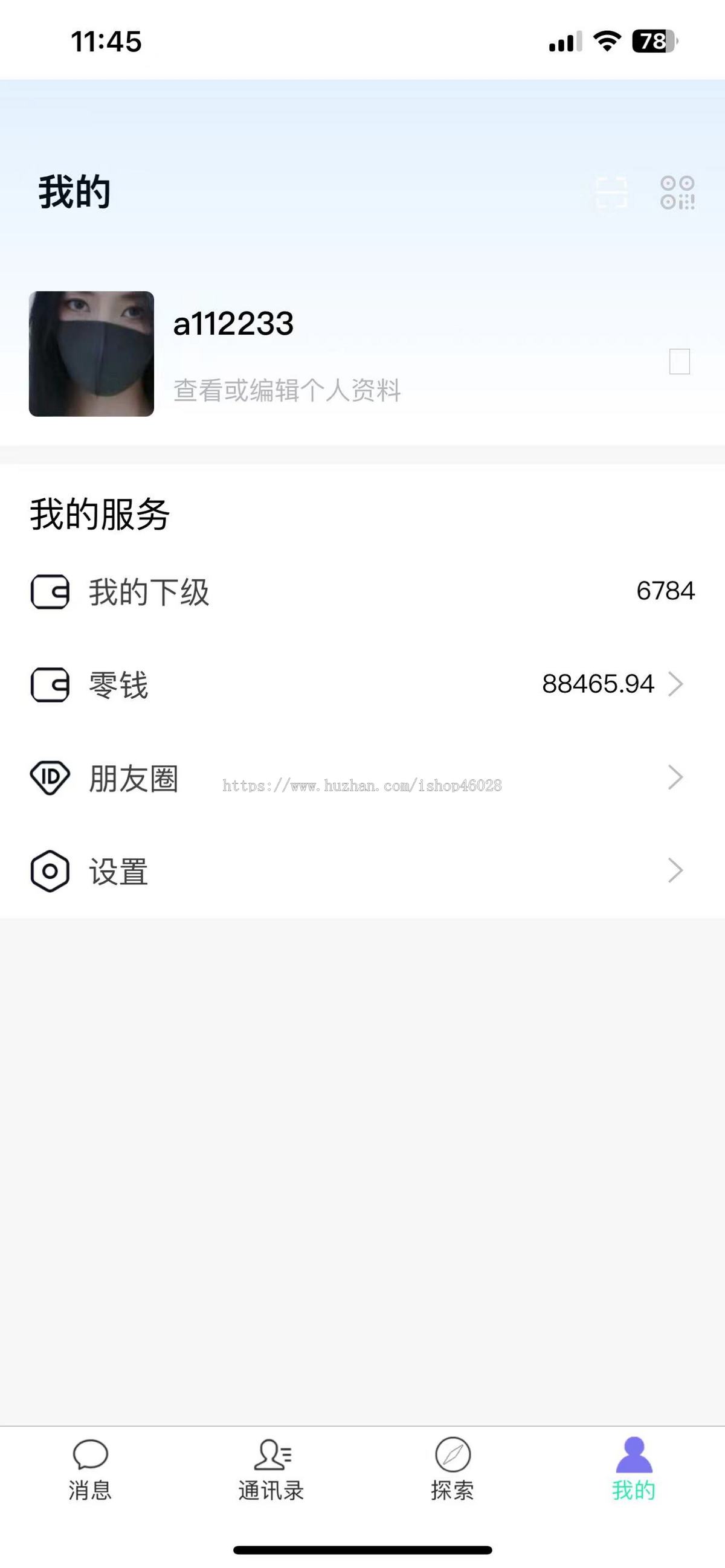 网易云信im即时通讯app/安卓iOS/h5端/PC群聊带红包扫雷游戏