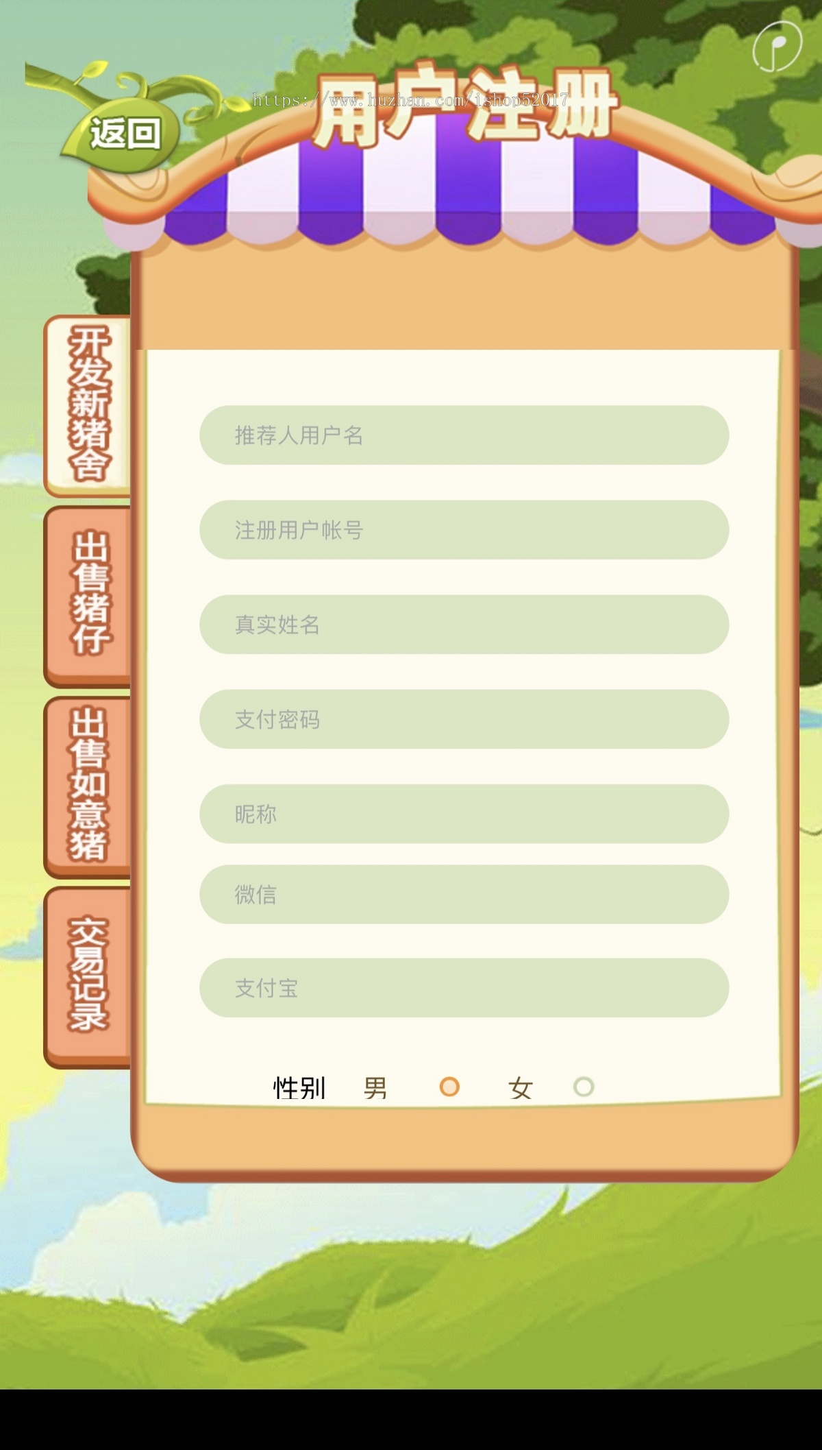 【高端官方运营版】富贵猪之家农场养殖游戏带商城如意猪龙猫传奇/富贵鸡区块