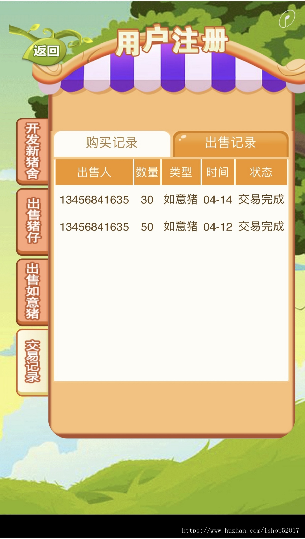 【高端官方运营版】富贵猪之家农场养殖游戏带商城如意猪龙猫传奇/富贵鸡区块