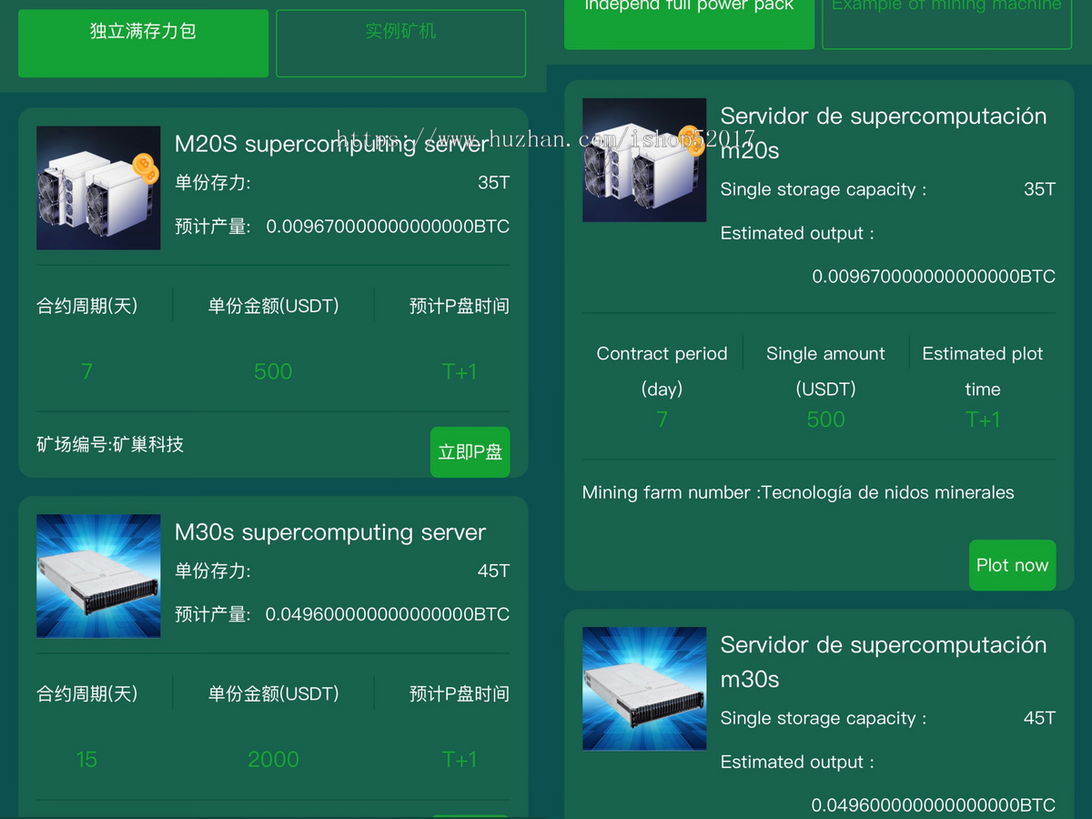 【精心打造全开源版】双语版本 IPFS算力/chia奇亚币算力分币管理系统/以太坊算力挖款