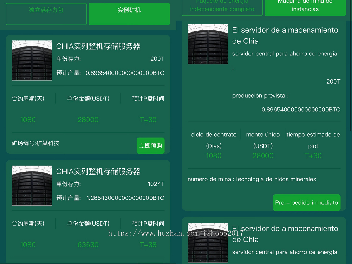 【精心打造全开源版】双语版本 IPFS算力/chia奇亚币算力分币管理系统/以太坊算力挖款