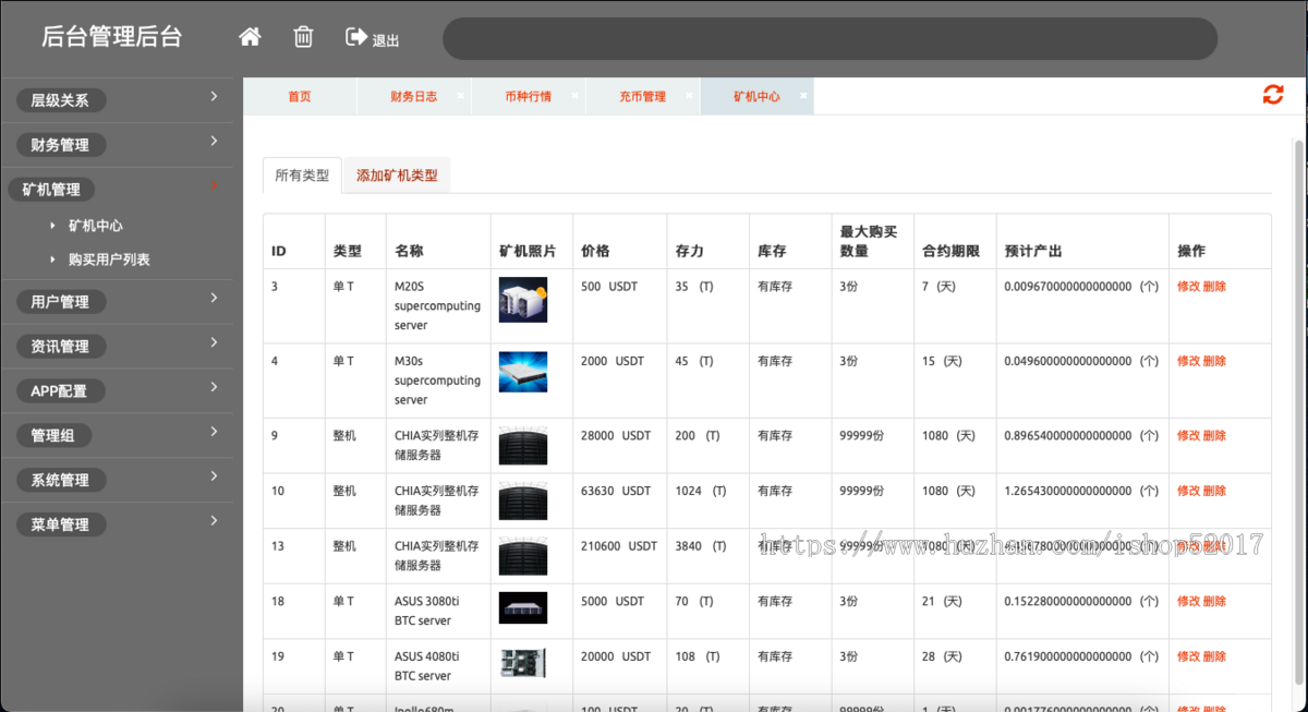 【精心打造全开源版】双语版本 IPFS算力/chia奇亚币算力分币管理系统/以太坊算力挖款