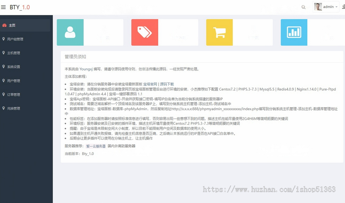 Bty分销系统全开源源码/已对接支付