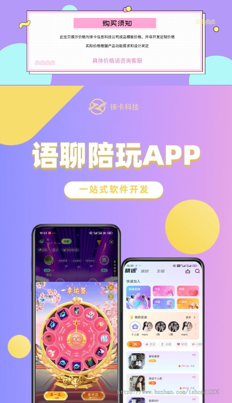 java新版语音聊天室语聊房原生APP开发源码系统陪练陪聊约玩砸蛋直播交友唱歌语聊房间