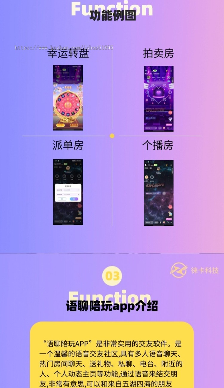 java新版语音聊天室语聊房原生APP开发源码系统陪练陪聊约玩砸蛋直播交友唱歌语聊房间