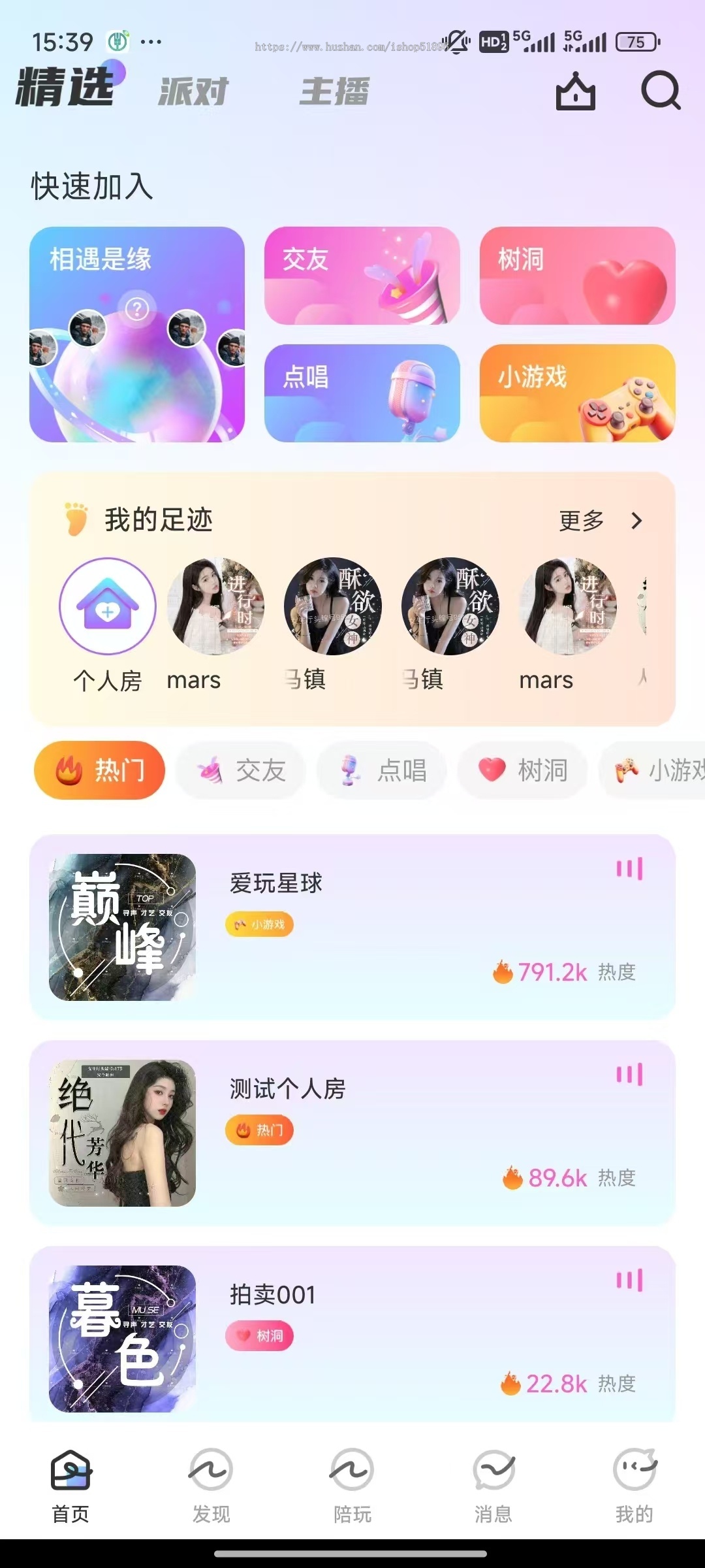 java新版语音聊天室语聊房原生APP开发源码系统陪练陪聊约玩砸蛋直播交友唱歌语聊房间