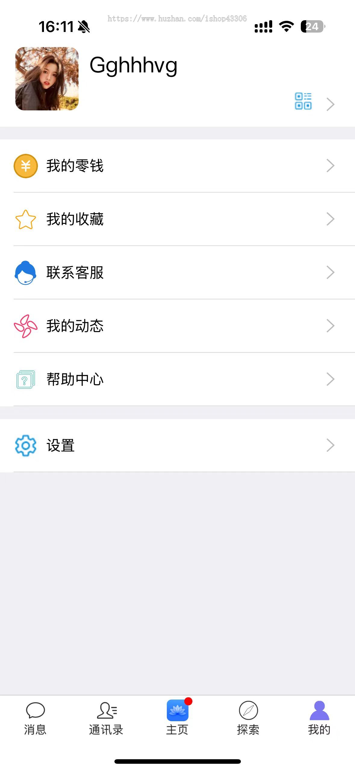 2026新款IM即时通讯/语音/视频/红包/群聊/自定义网站/邀请码/聊天APP/哇呼IM源码
