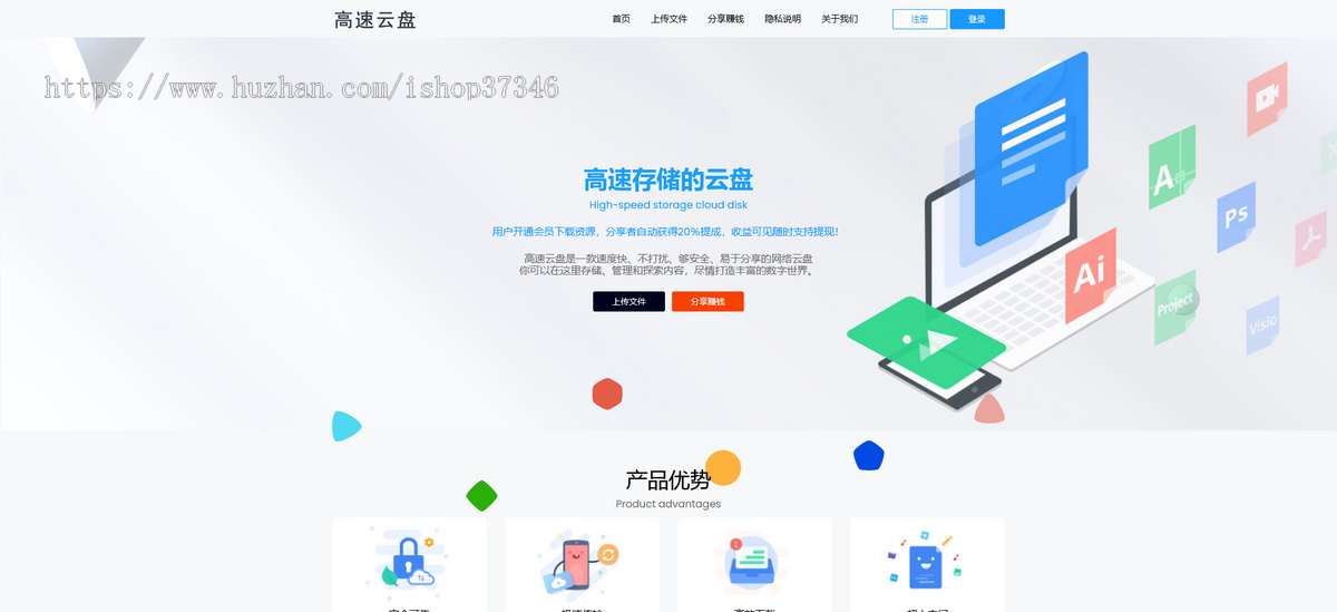 运营级网盘源码/用户共享云盘/提取码/仿城通、蓝奏云盘/支出转存/限速/官方、易支付