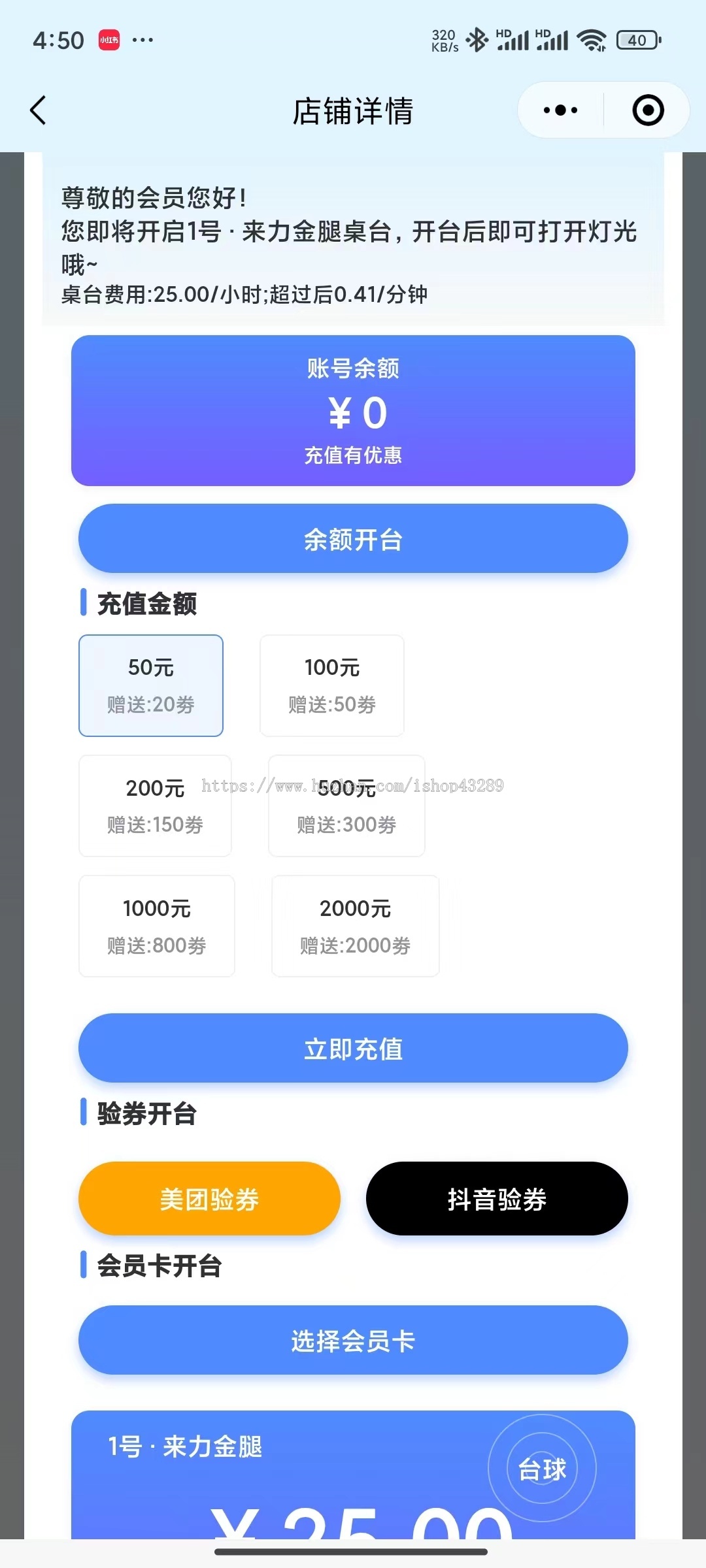 运营版共享台球厅麻将系统 自助桌球室小程序源码 物联网系统 共享桌球微信小程序