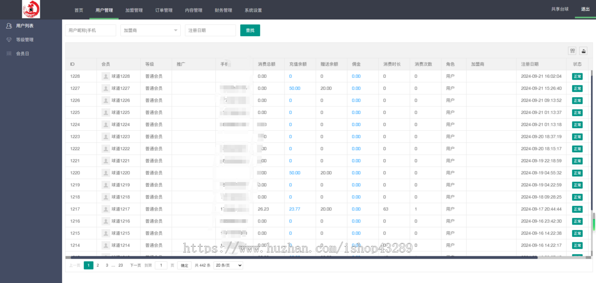 运营版共享台球厅麻将系统 自助桌球室小程序源码 物联网系统 共享桌球微信小程序