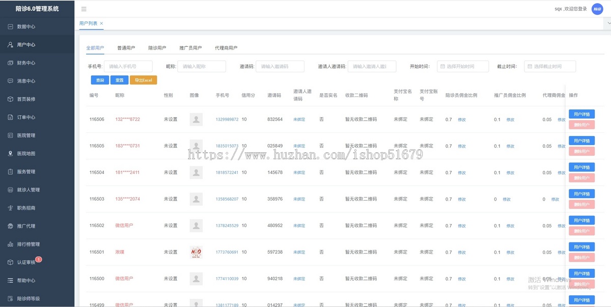 陪诊小程序/医院陪诊/全开源陪诊源码/原生微信小程序/陪诊陪护微信小程序源码