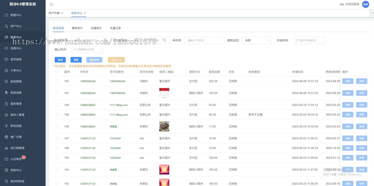 陪诊小程序/医院陪诊/全开源陪诊源码/原生微信小程序/陪诊陪护微信小程序源码