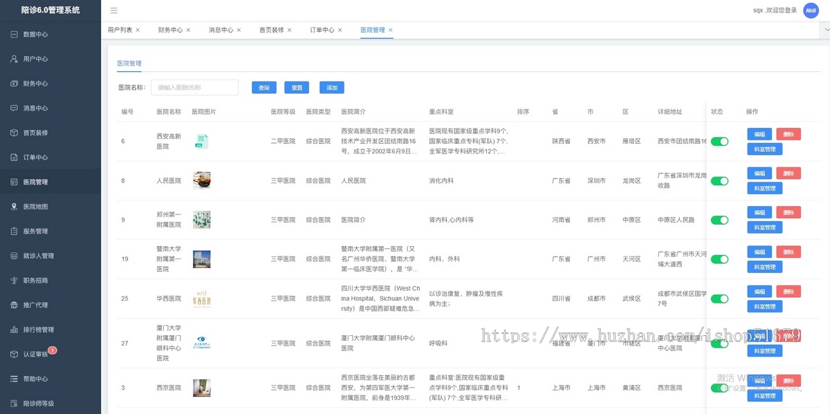 陪诊小程序/医院陪诊/全开源陪诊源码/原生微信小程序/陪诊陪护微信小程序源码