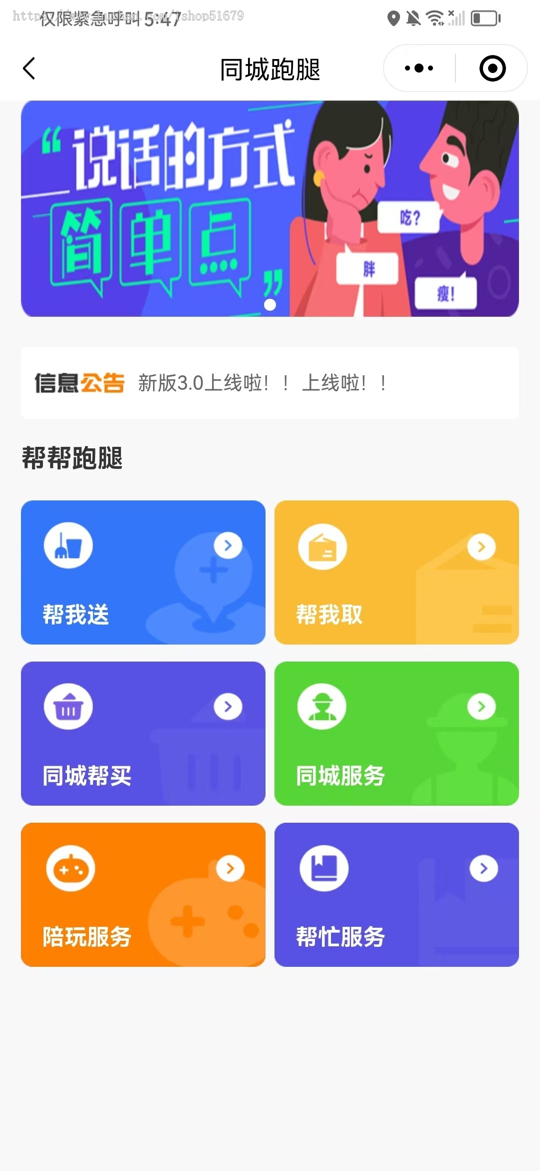 多商户外卖同城外卖跑腿小程序系统