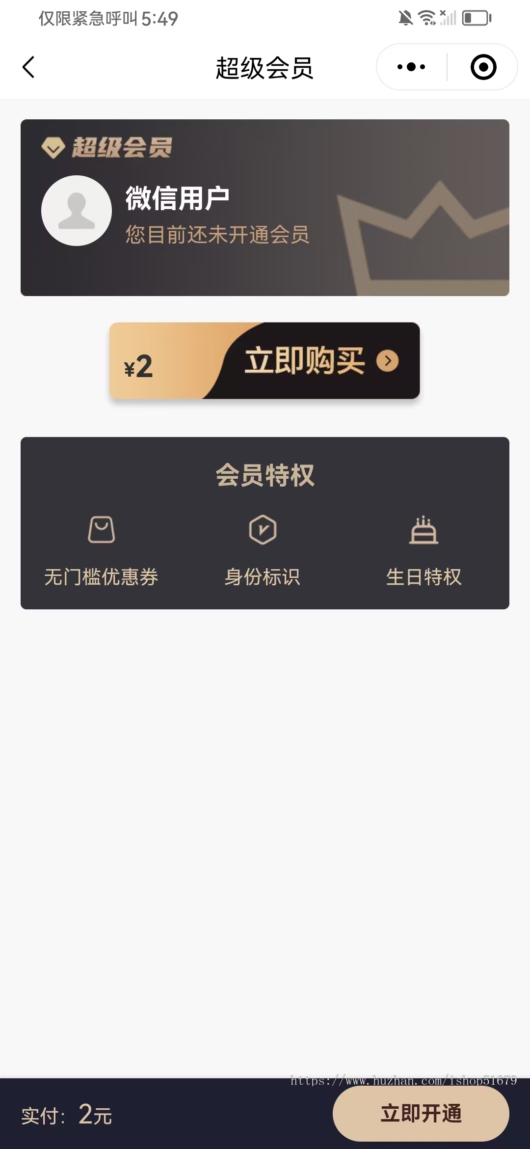 多商户外卖同城外卖跑腿小程序系统