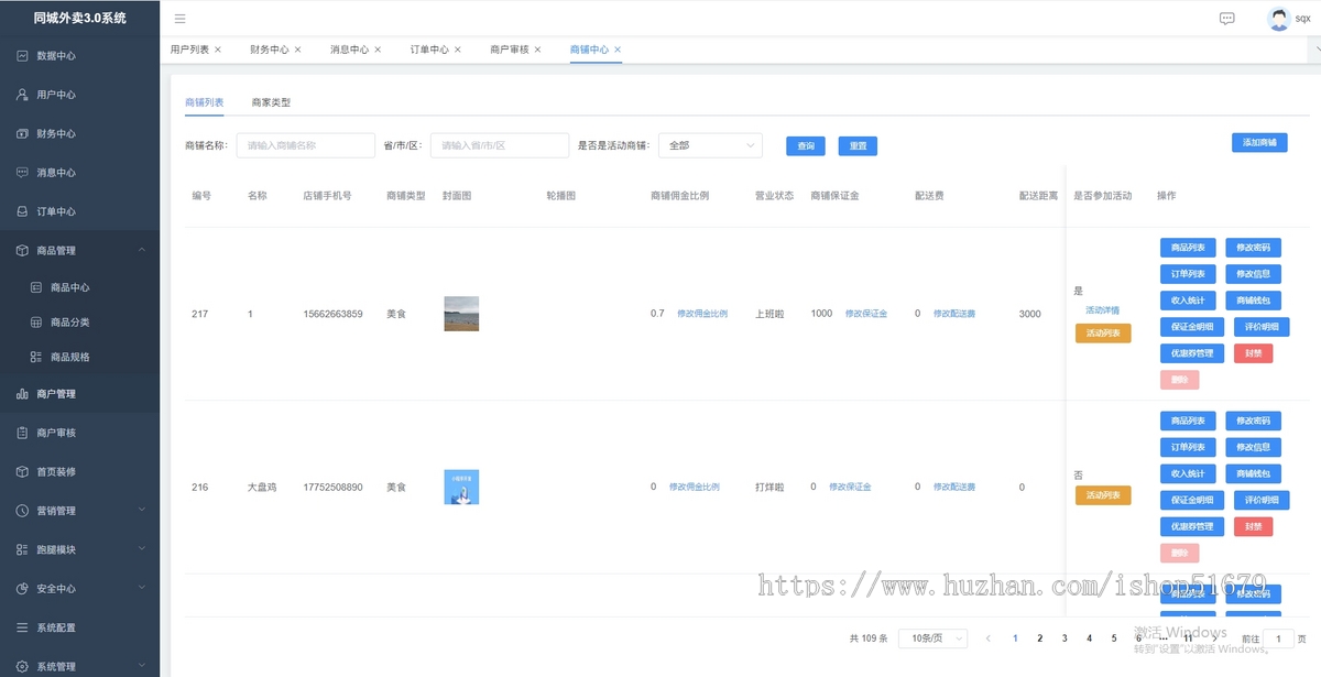 多商户外卖同城外卖跑腿小程序系统