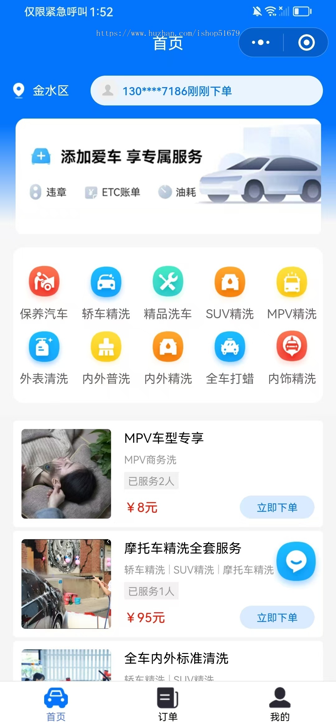 上门洗车APP小程序源码/汽车清洗预约/汽车保养
