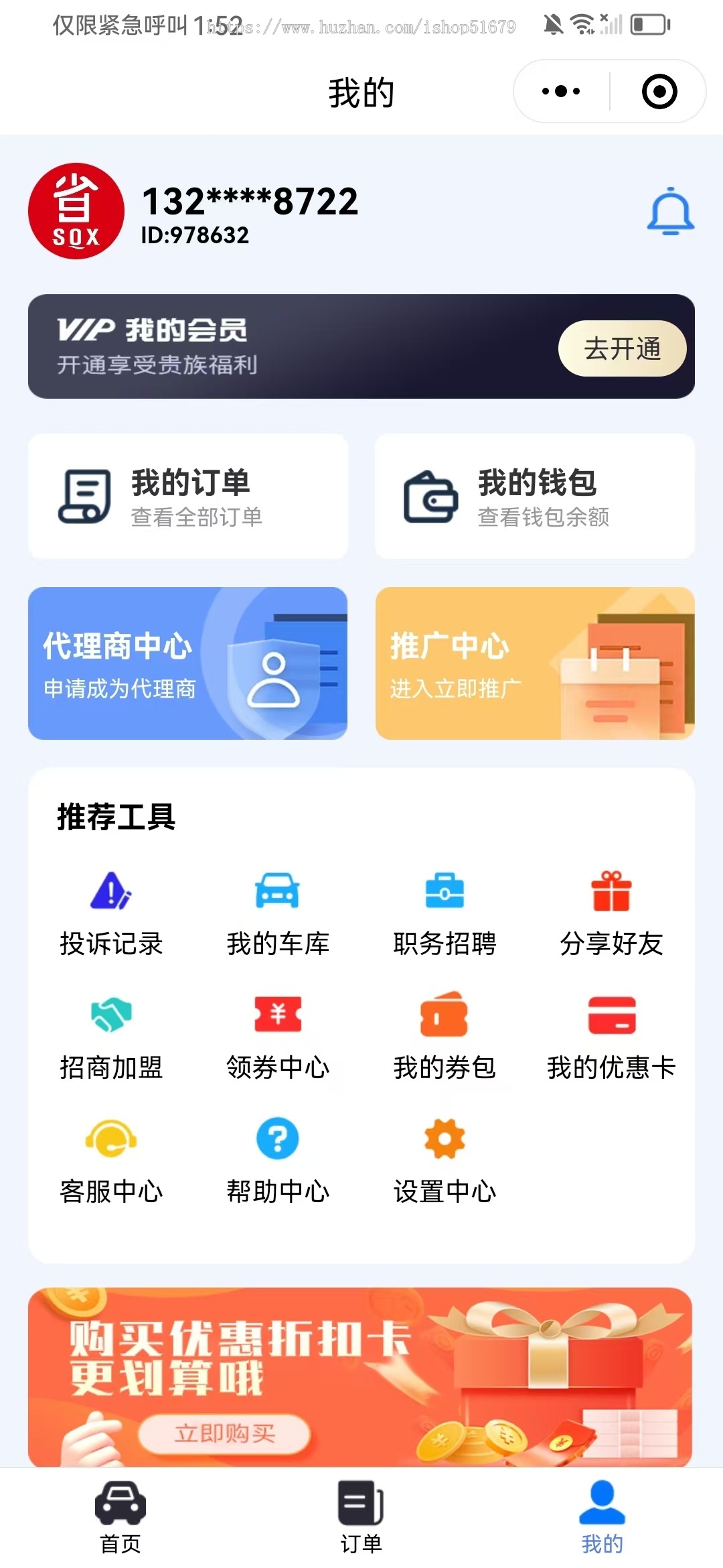 上门洗车APP小程序源码/汽车清洗预约/汽车保养