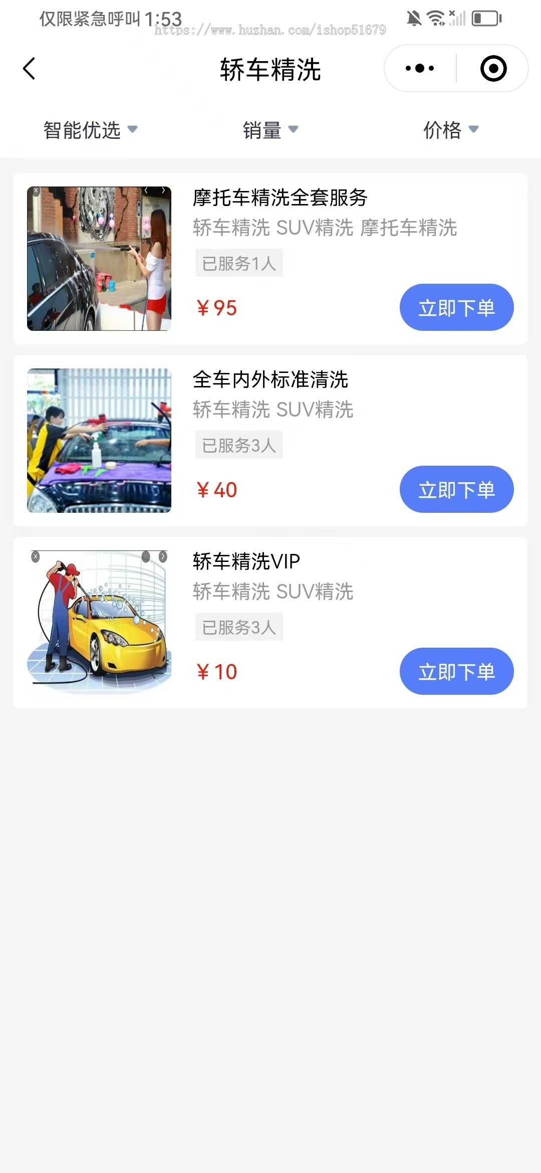 上门洗车APP小程序源码/汽车清洗预约/汽车保养