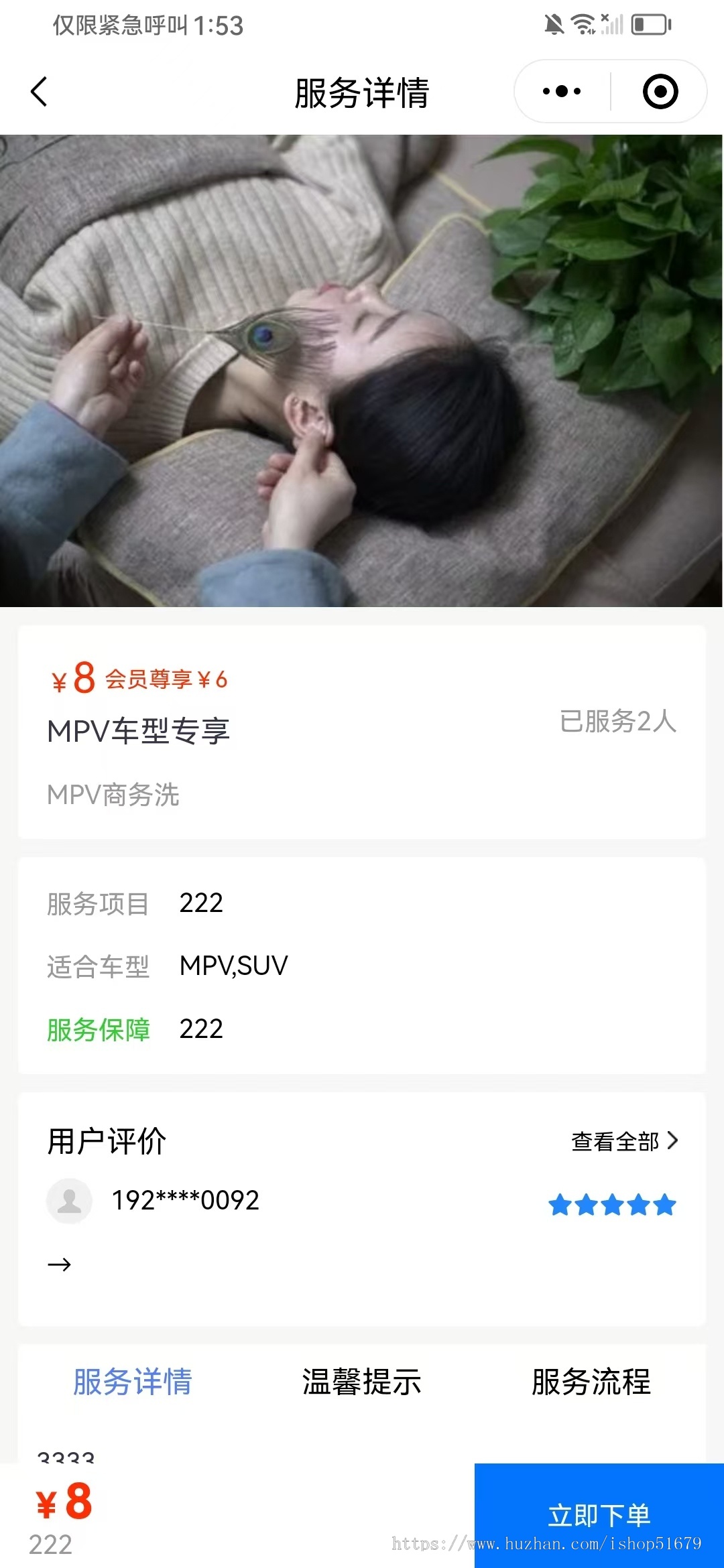 上门洗车APP小程序源码/汽车清洗预约/汽车保养