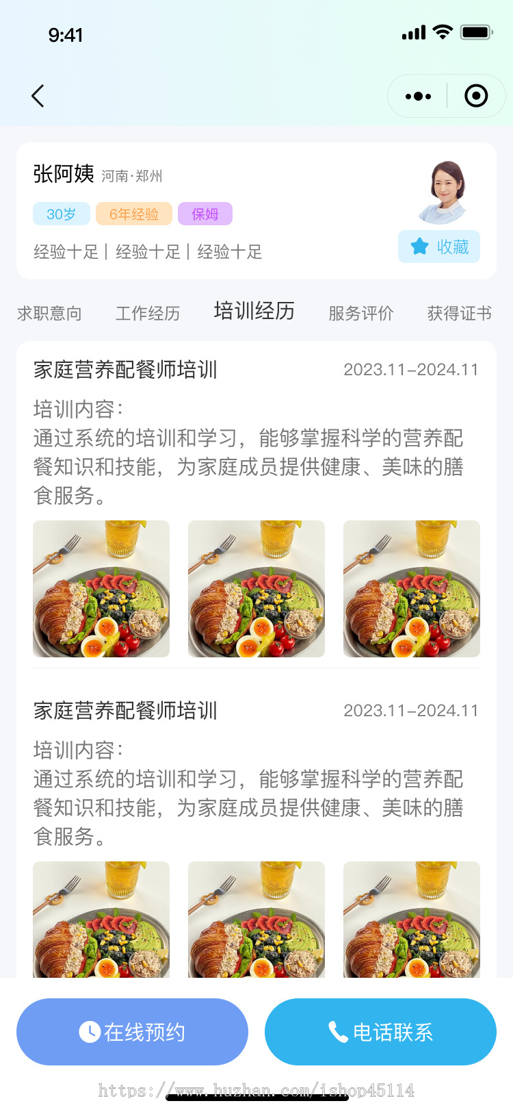 2025育婴师，月子中心，线上线下完美结合，以保姆人才为中心的线上自由招聘平台