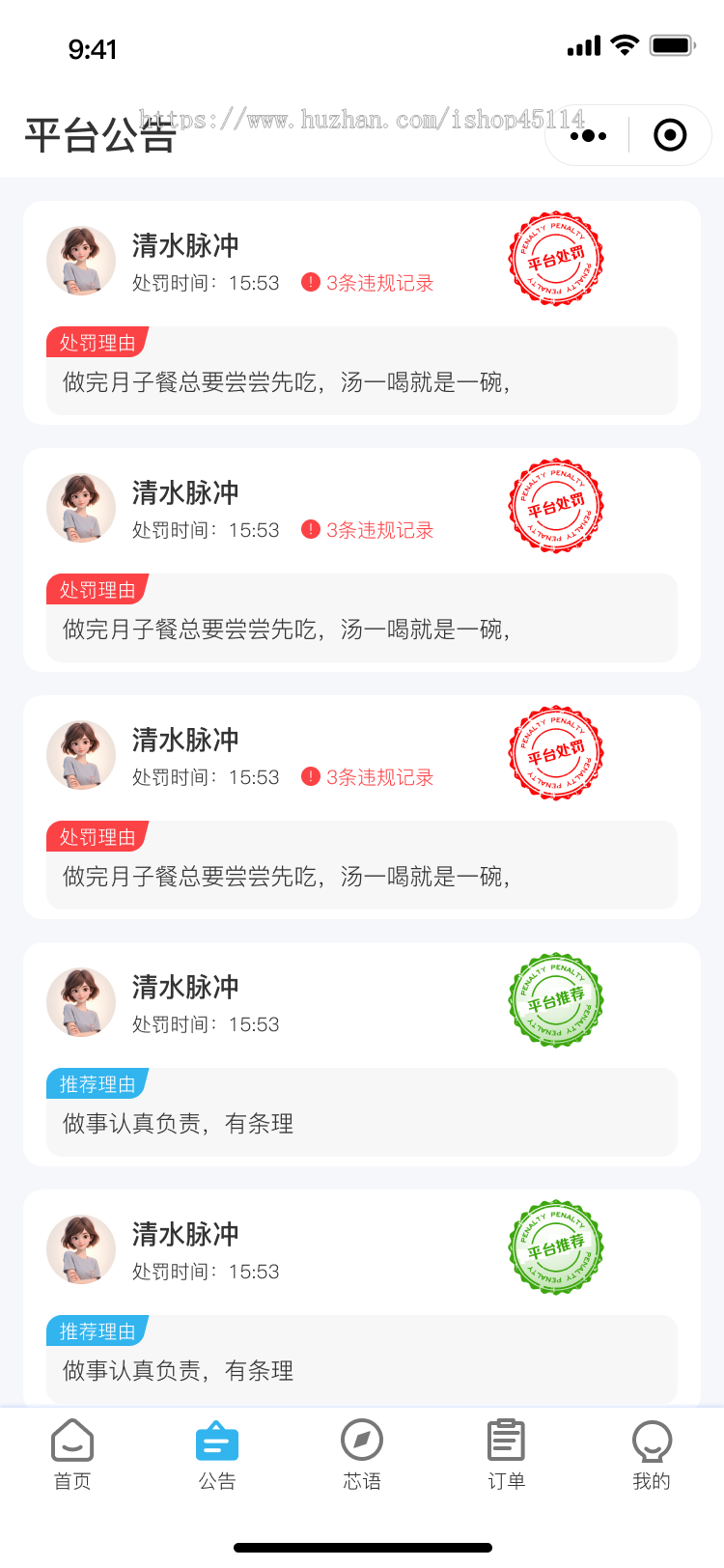 2025育婴师，月子中心，线上线下完美结合，以保姆人才为中心的线上自由招聘平台