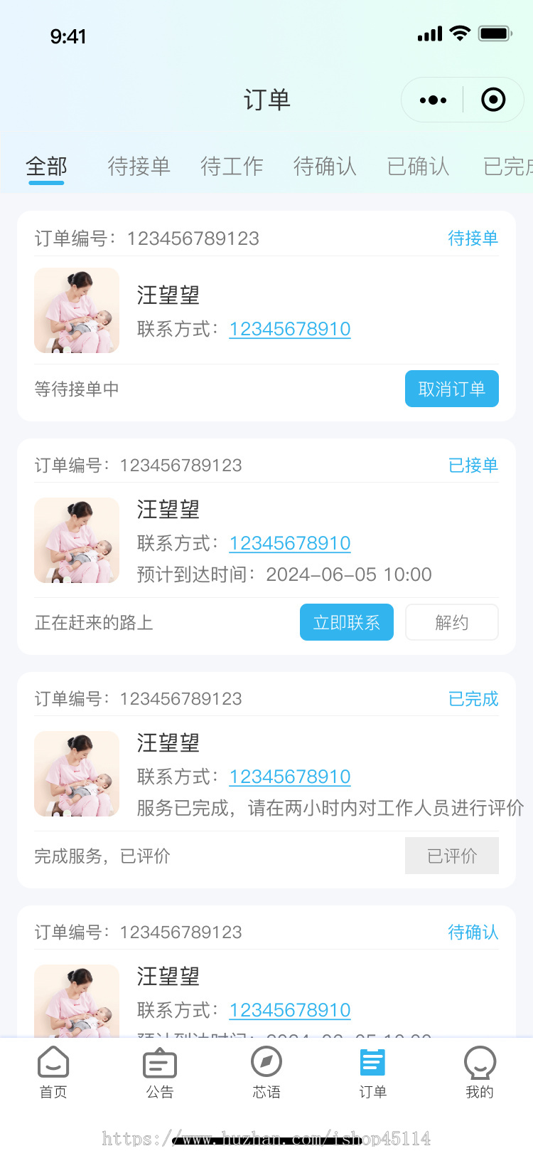 2025育婴师，月子中心，线上线下完美结合，以保姆人才为中心的线上自由招聘平台