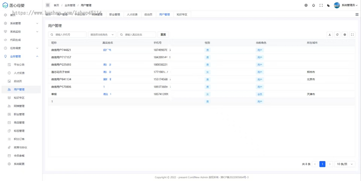 2025育婴师，月子中心，线上线下完美结合，以保姆人才为中心的线上自由招聘平台