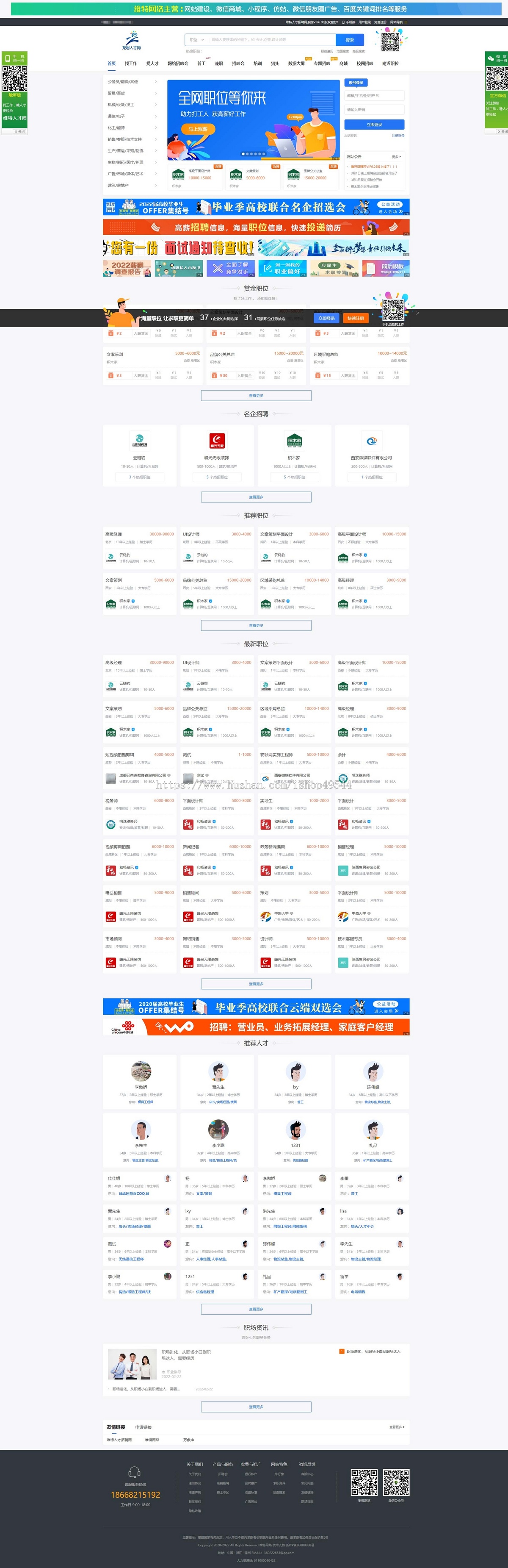 人才招聘系统源码仿BOSS直聘招聘网前程无忧智联招聘企业招聘找工作网站源码招聘系统