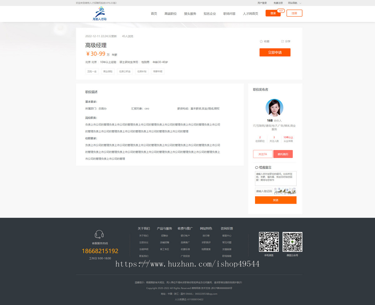 人才招聘系统源码仿BOSS直聘招聘网前程无忧智联招聘企业招聘找工作网站源码招聘系统