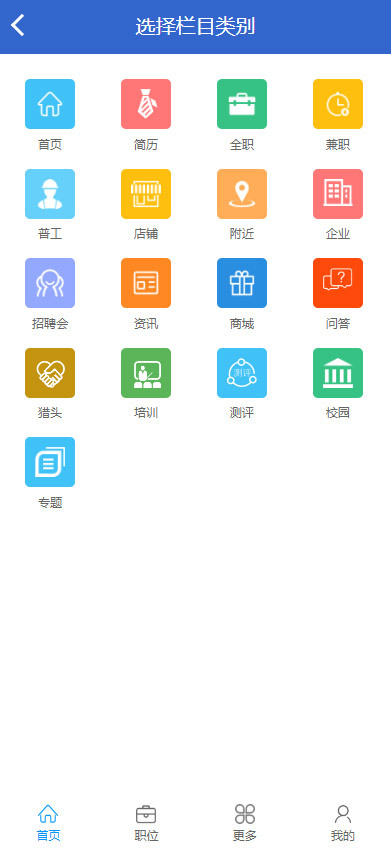 人才招聘系统源码仿BOSS直聘招聘网前程无忧智联招聘企业招聘找工作网站源码招聘系统