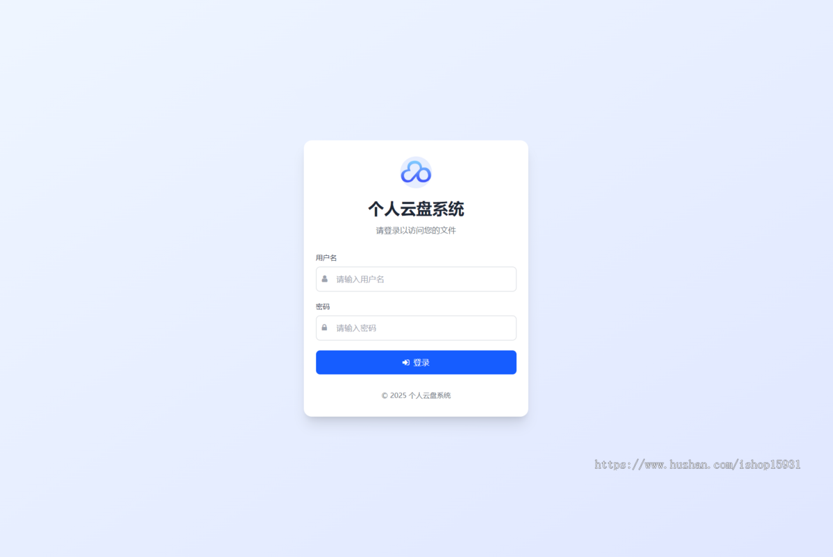 简单轻量级个人云盘系统 PHP私人部署云盘私有化网盘系统响应式设计云存储个人网盘源码