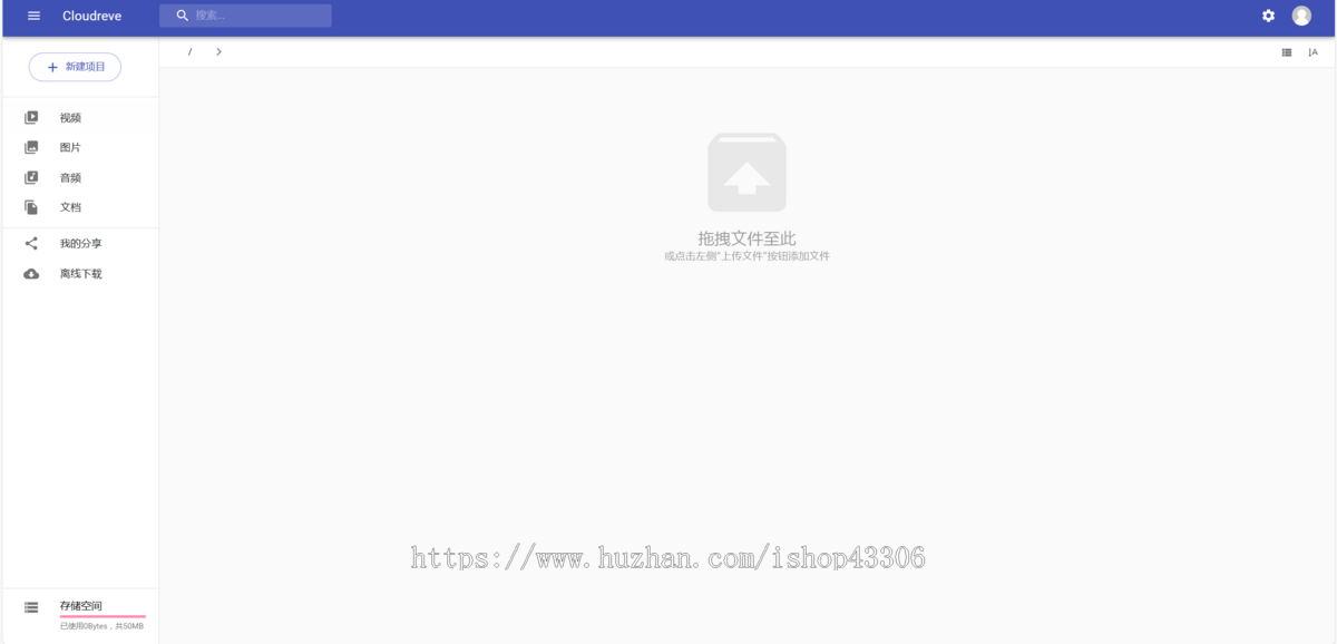 【包搭建】PHP云盘系统网盘云盘源码网盘云盘轻量级网盘云盘程序源码对接多家云存储