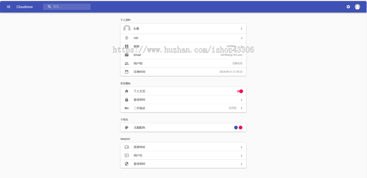 【包搭建】PHP云盘系统网盘云盘源码网盘云盘轻量级网盘云盘程序源码对接多家云存储