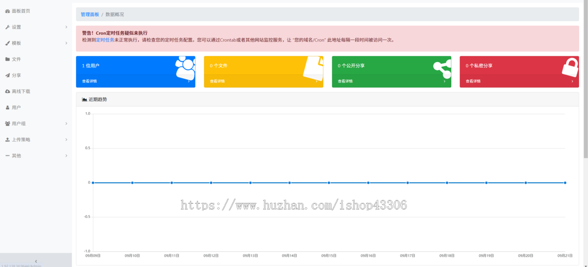 【包搭建】PHP云盘系统网盘云盘源码网盘云盘轻量级网盘云盘程序源码对接多家云存储
