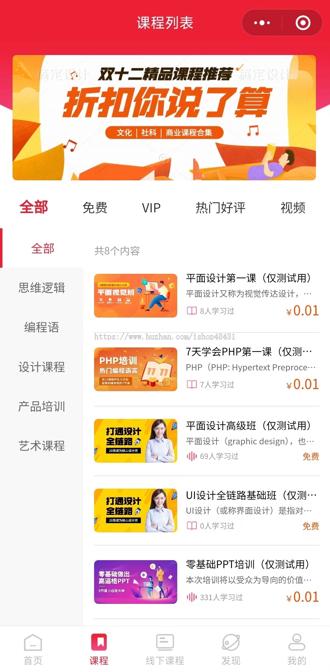 thinkphp教育知识付费课程小程序正版授权域名开源代码独立部署